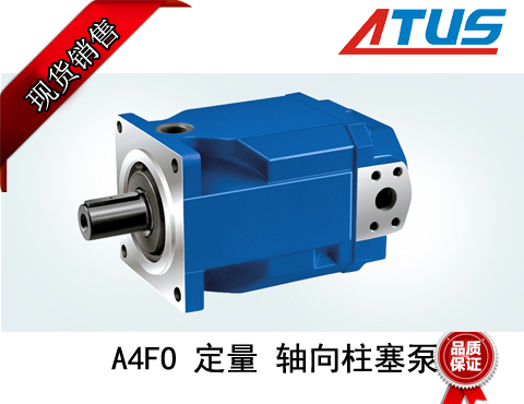 力士乐A4FO系列变量柱塞泵