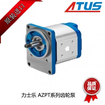 力士乐AZPT系列齿轮泵